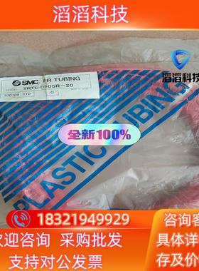 现货全新原装SMC气管 TRTU0805R-20