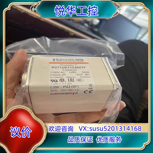 原装FERraz shawmut模块熔断器PC71UD11C50议