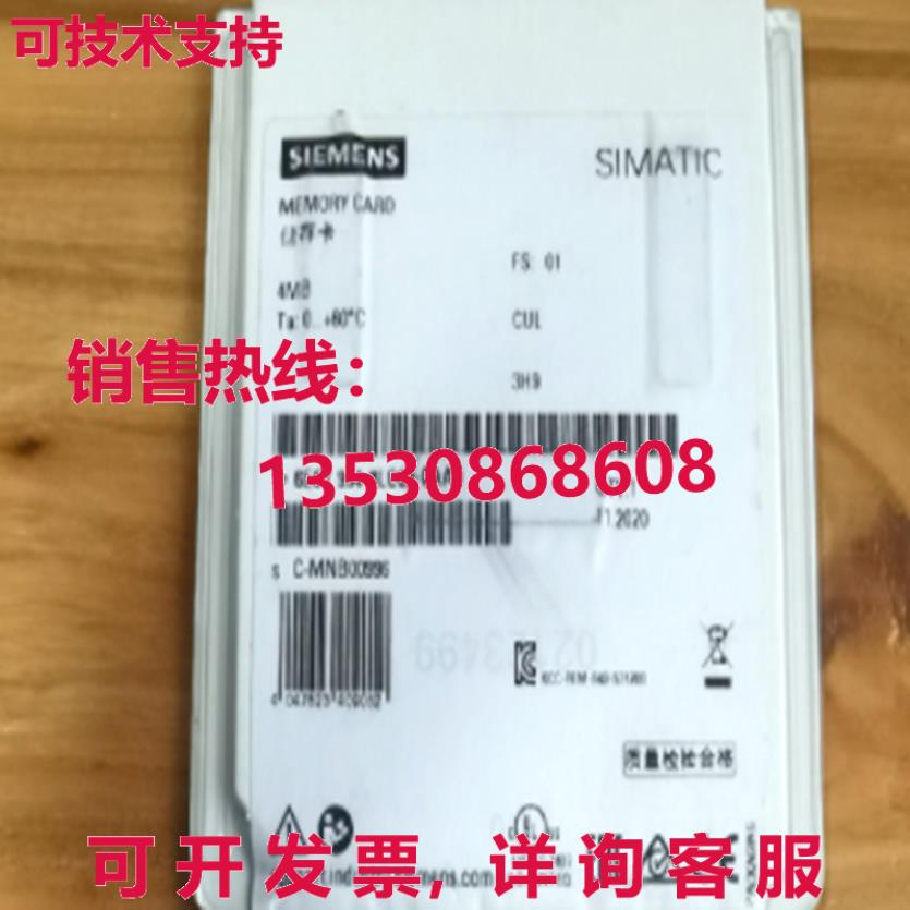 原装供应6ES7 954-8LC03-0AA0 存储卡 4MB