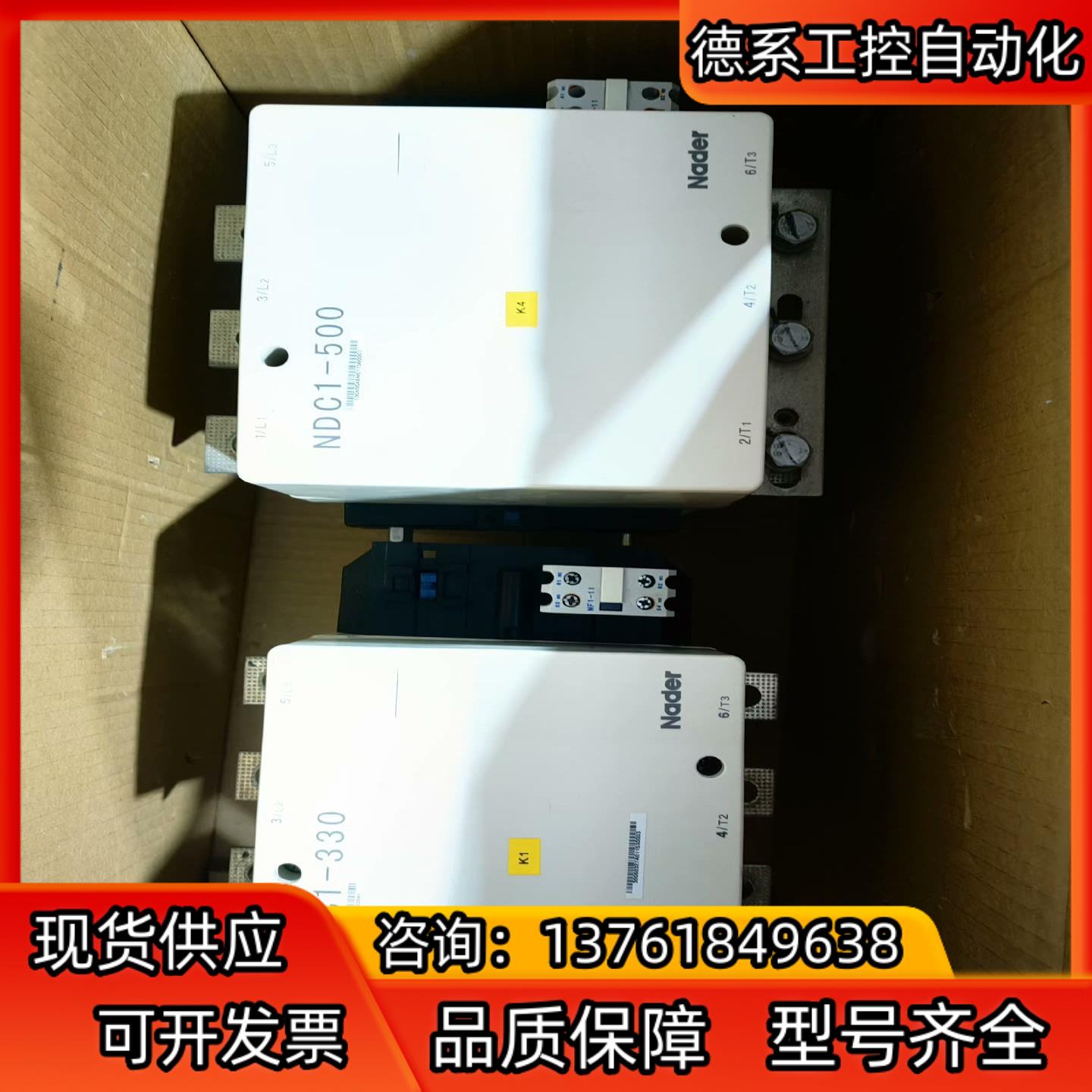 良信接触器：NDC1-330;NDC1-500,新设备拆下