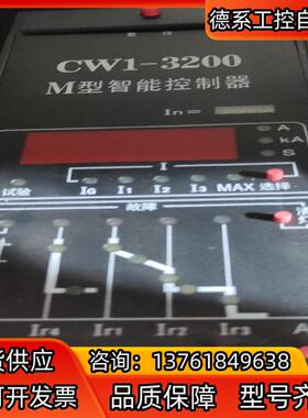常熟开关厂CW1-3200M型智能控制器