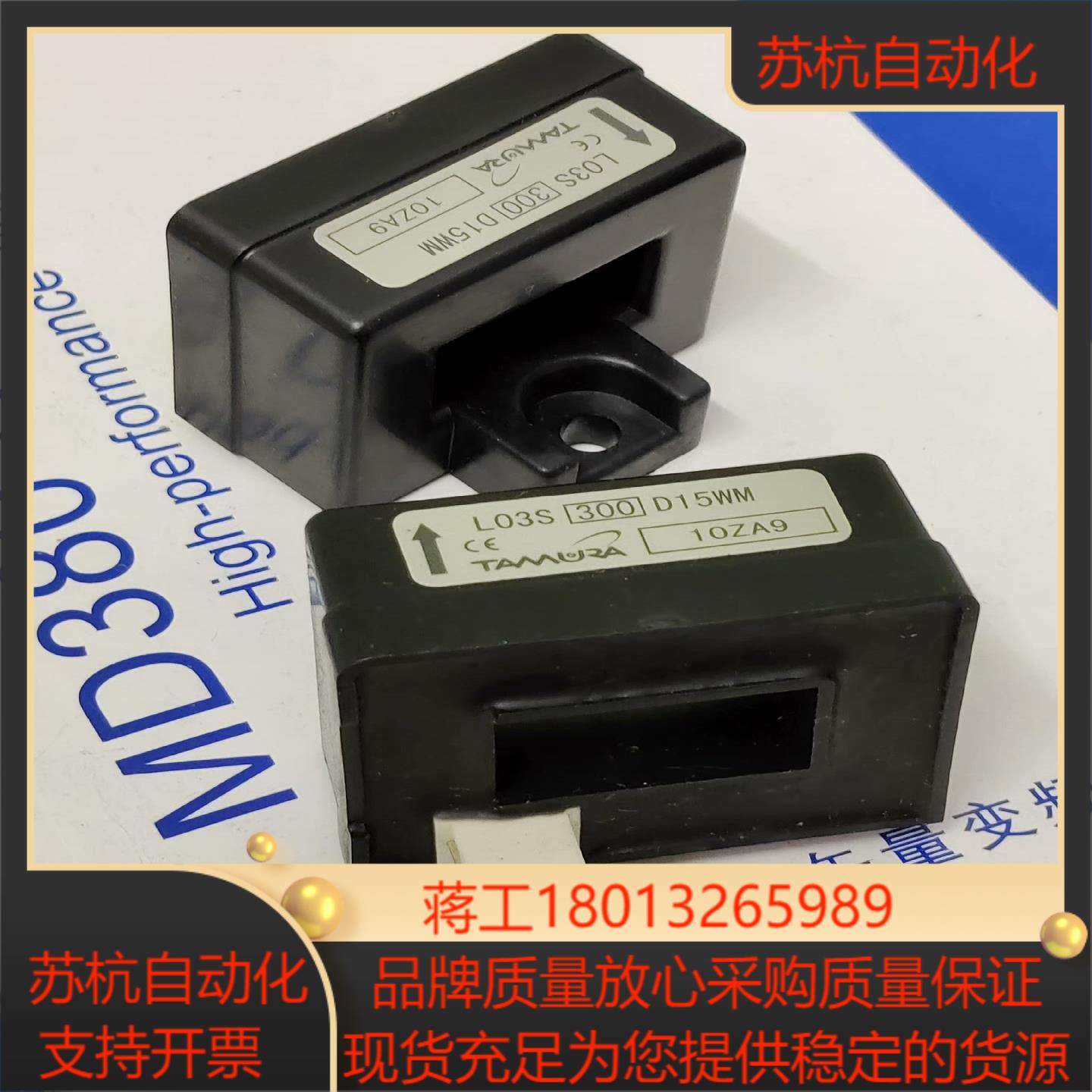 全新原装 村田 变频器霍尔电流传感器/互感器L03S30