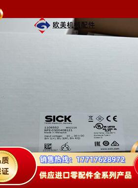 SICK西克WFE-030040B121槽型传感器货号110议价
