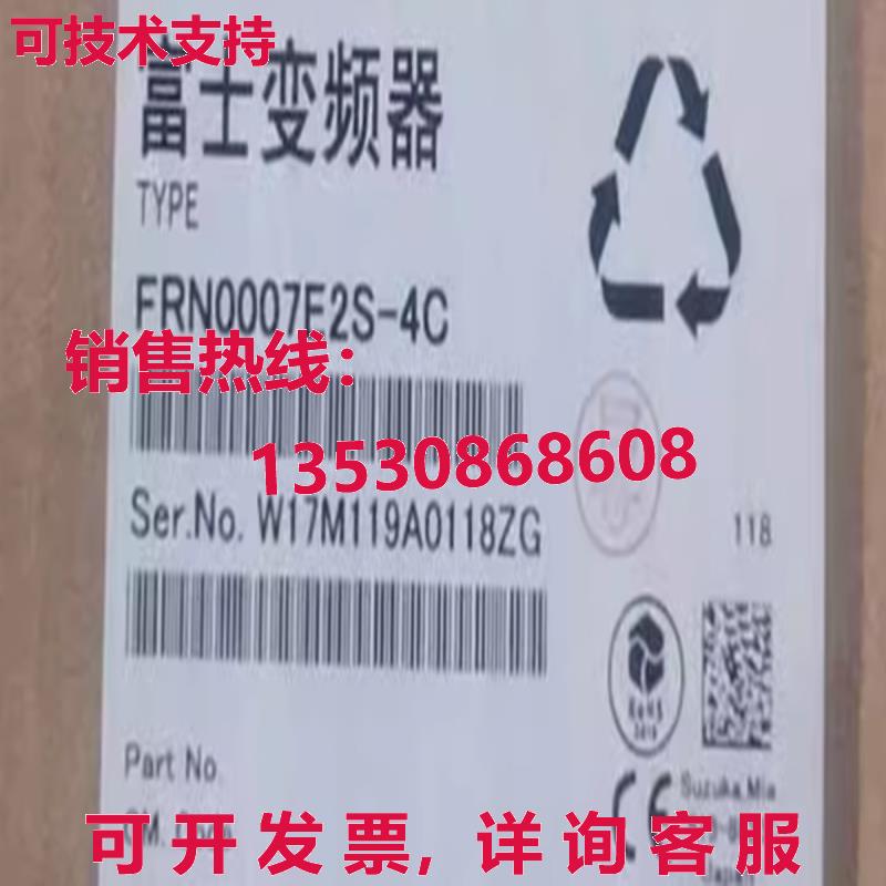 原装供应FRN0007E2S-4C 变频器 FRN0007E2S4C