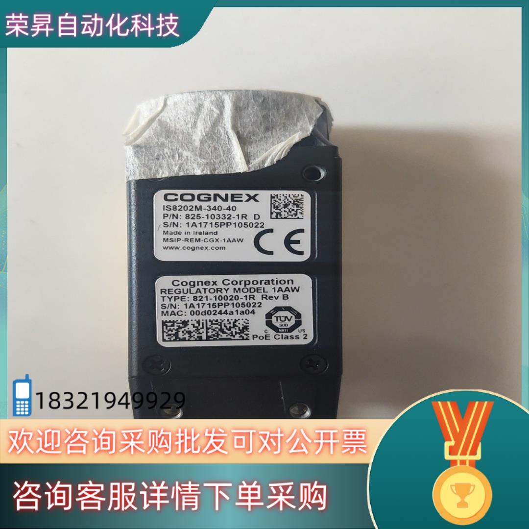 现货康耐视IS8202M-340-40智能相机成色充新
