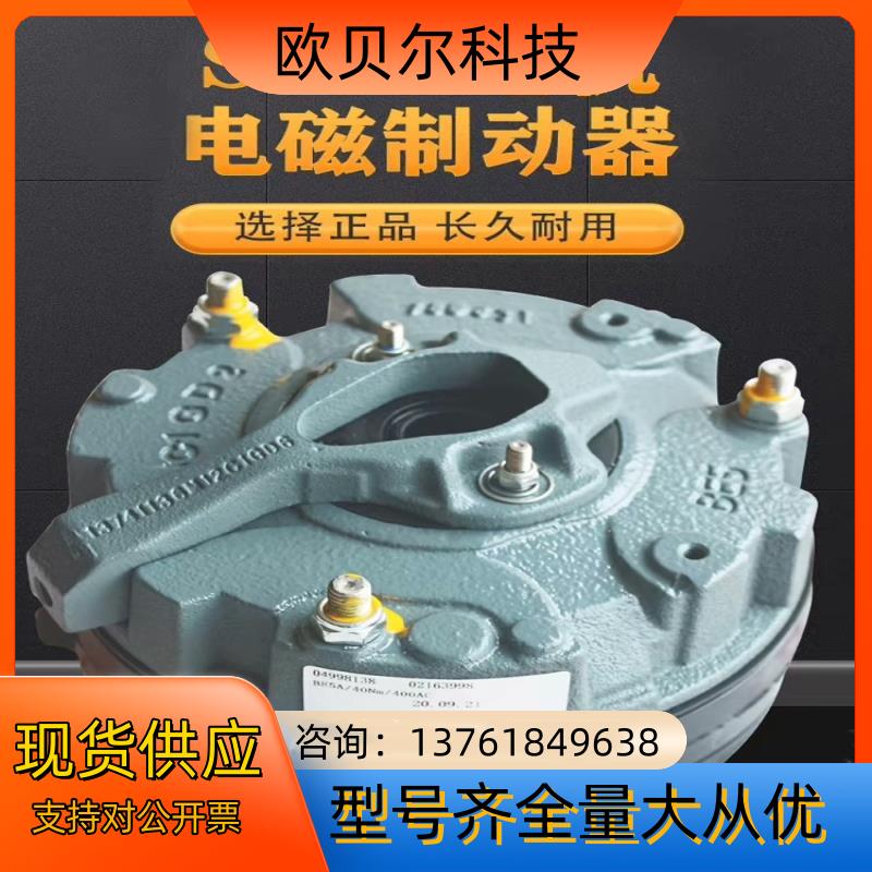 SEW电机刹车制动器BE1 BE2 BE5 BE11 BMG