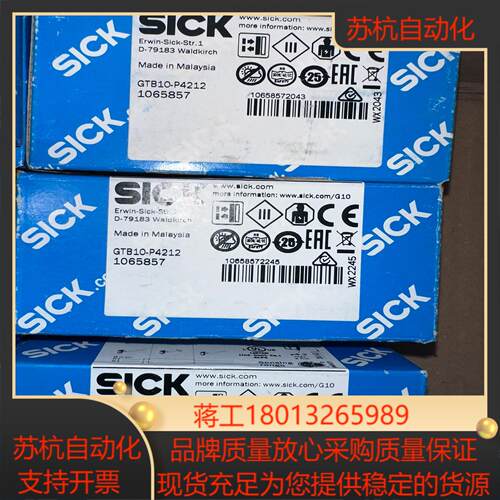 SICK激光电感应器GTB10-P4212、全新到货