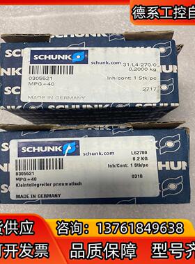 雄克SCHUNK气缸气爪MPG40 305521 MPG4