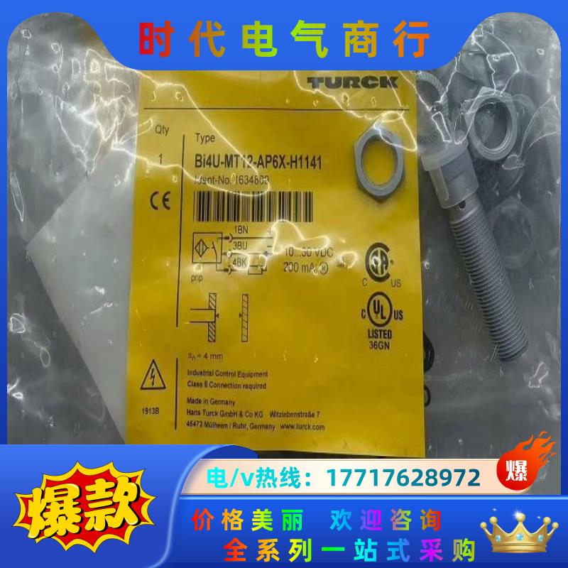 图尔克Bi4U-MT12-AP6X-H1141 Bi8U-M议价