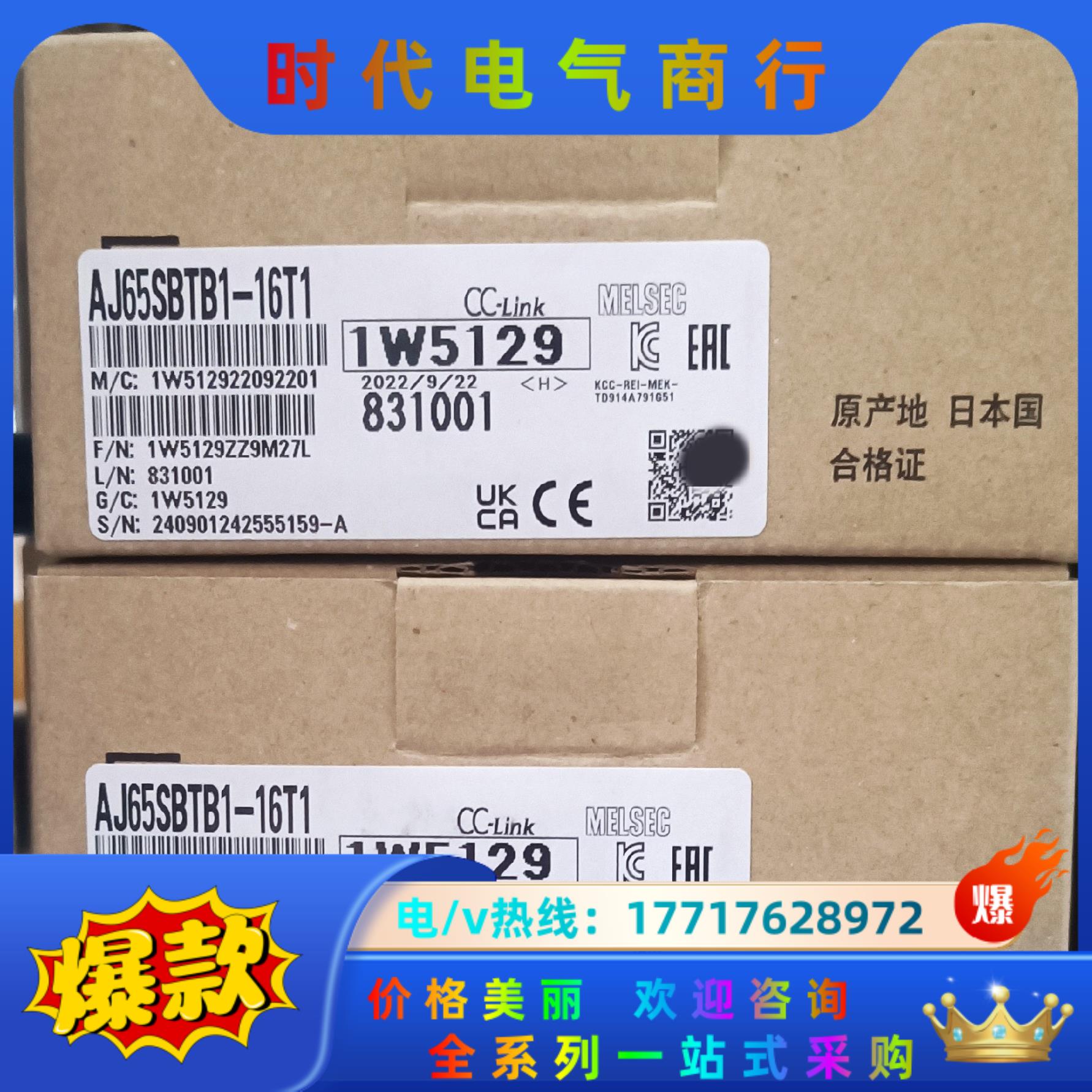 三菱模块AJ65SBTB1-16T1，全新原装，的联系议价