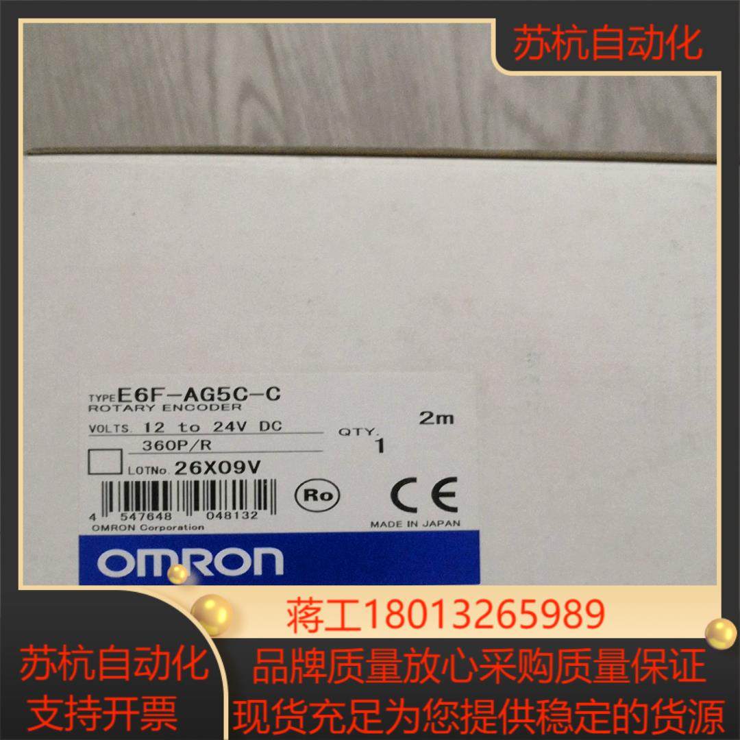 全新原装编码器E6F一AG5C一C,3C数码配件,隔离器/耦合器,淘宝优惠券,粉丝福利购,淘宝优惠卷