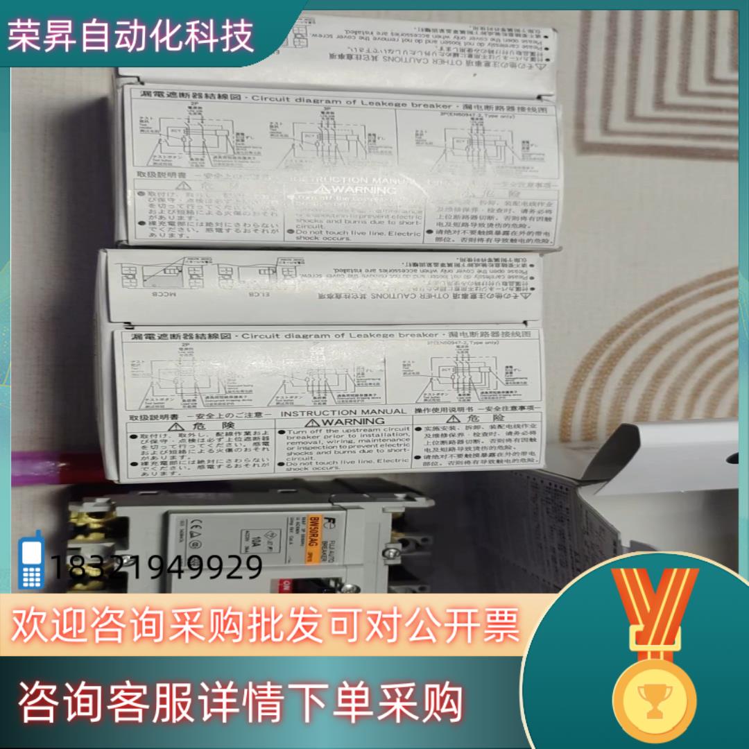 现货全新富士塑壳断路器空气开关 BW50RAG 3P10A