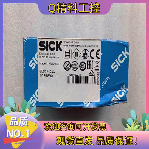 现货全新 原装  施克/SICK传感器 GL10-P42