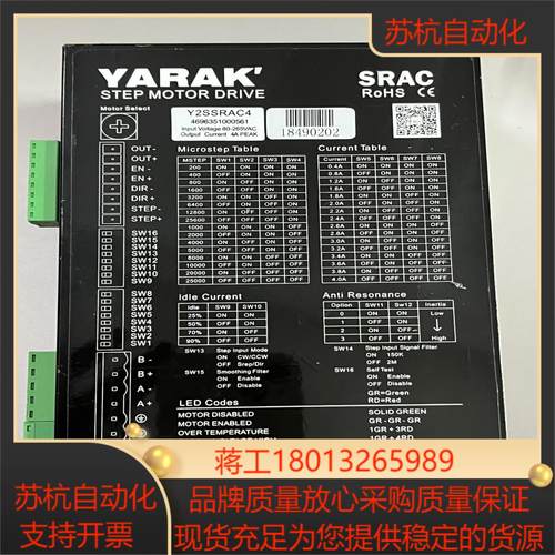 YARAK信浓  信浓步进驱动器Y2SSRAC4，，