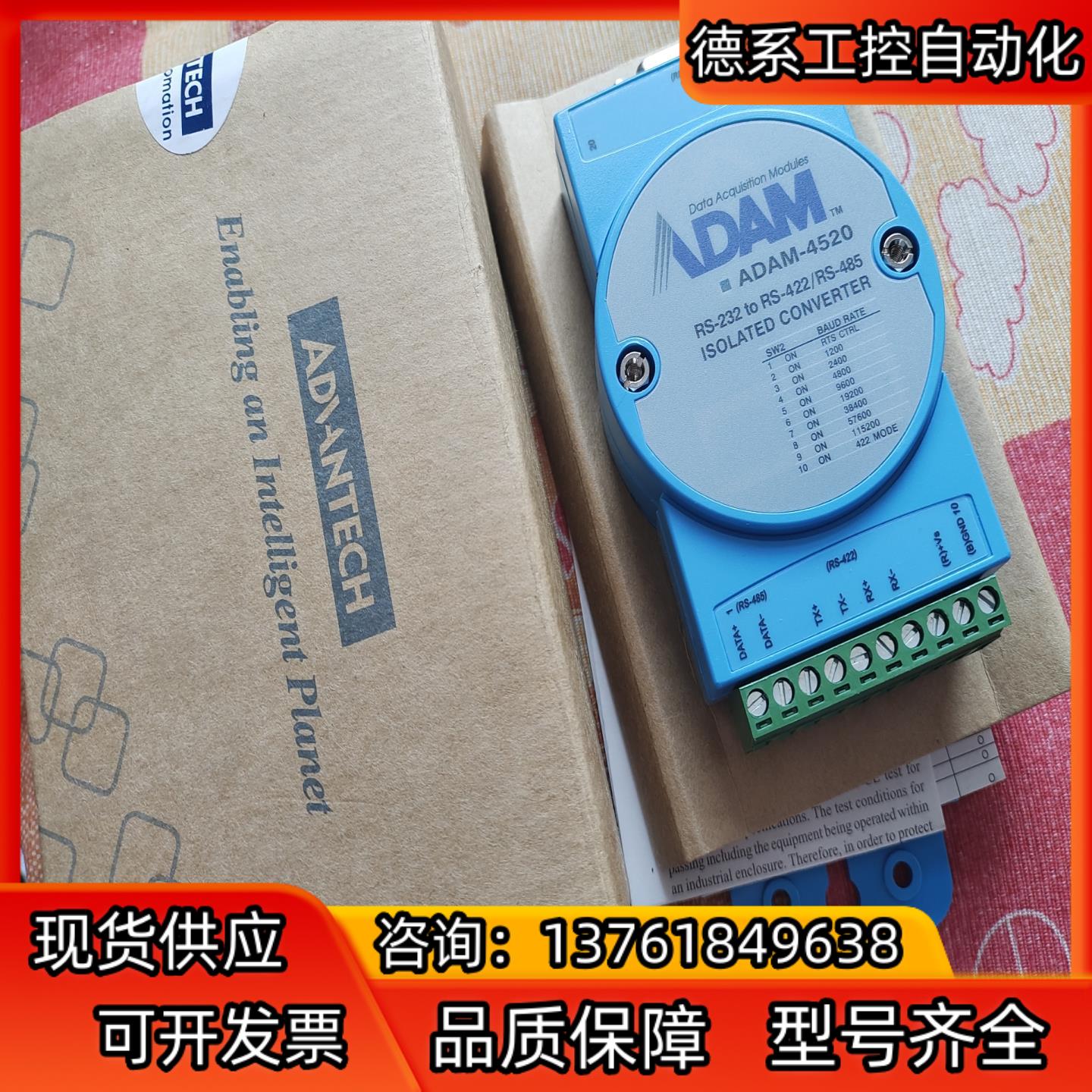 ADAM4520 串口转485 422 USB转串口 隔离转