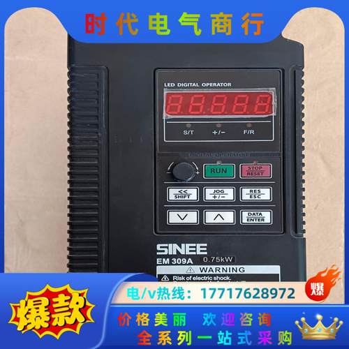 正弦EM303B-0R7G/1R1P-3B-CG 变频器