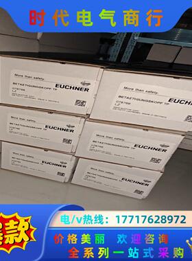 078768 EUCHNER安士能TP开关黑色塑料头BETA议价