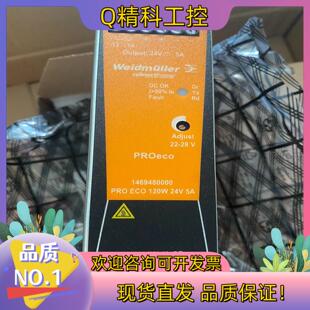 ECO PRO 120 1469480000 现货魏德米勒电源