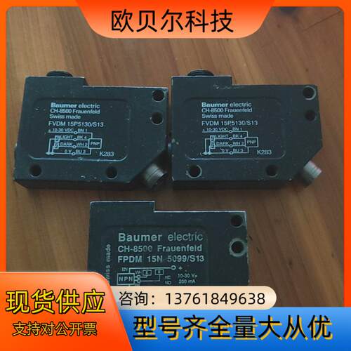 德国堡盟光电开关 CH8500