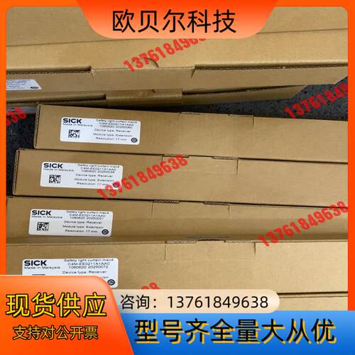 清仓现货当天发sick西克安全光幕C4M-EE0211A