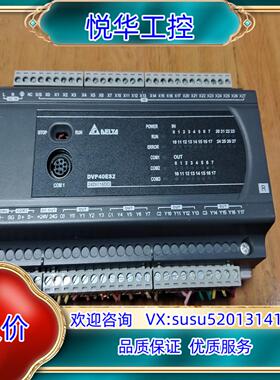 台达PLC DVP40ES200R功能正常成色为实图议价