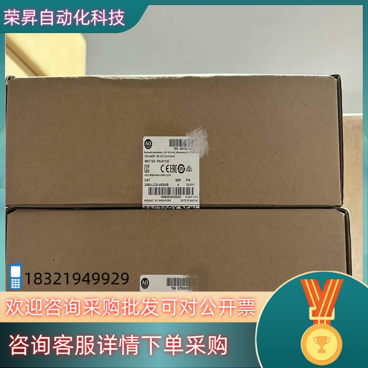 现货AB罗克韦尔模块 2080-LC30-48QWB全新原装