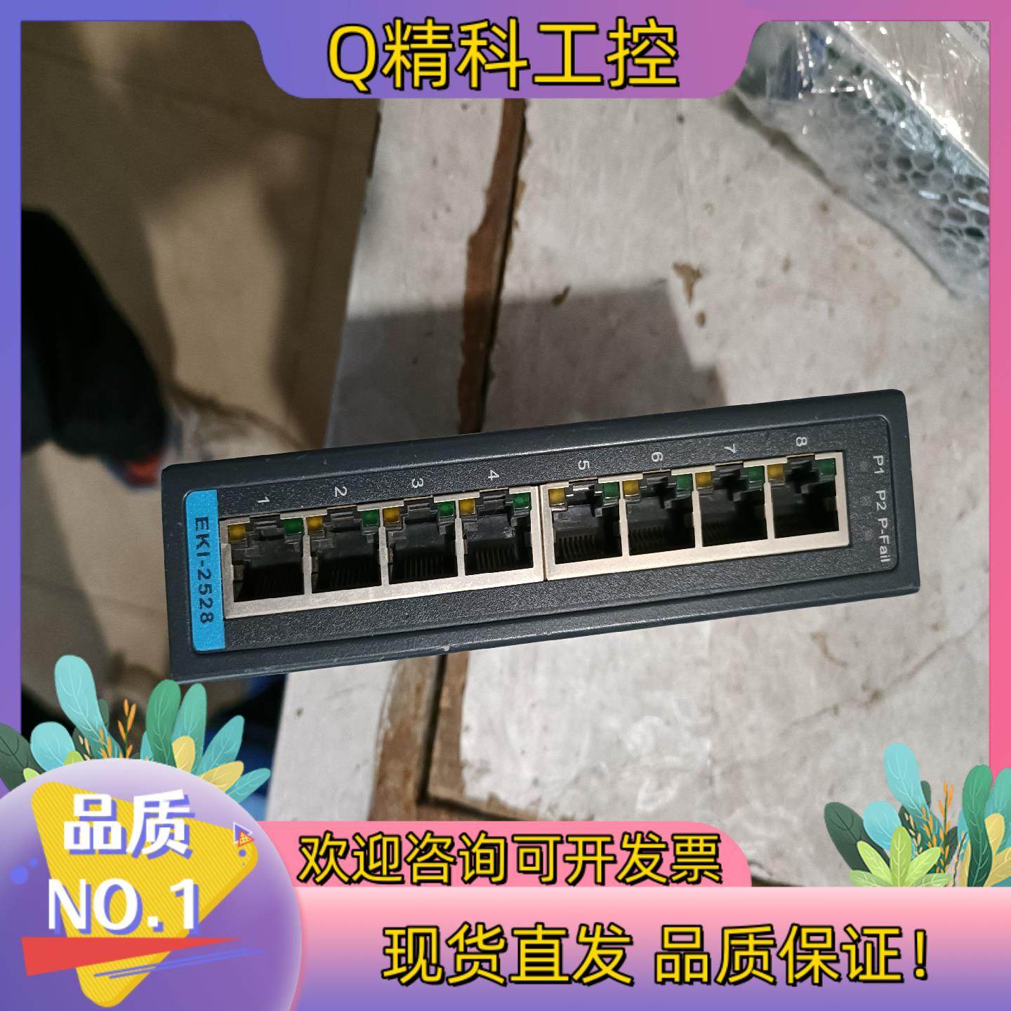 研华工业交换机EKI-2528以太网络8/口,电动车/配件/交通工具,更多电动车零/配件,淘宝优惠券,粉丝福利购,淘宝优惠卷