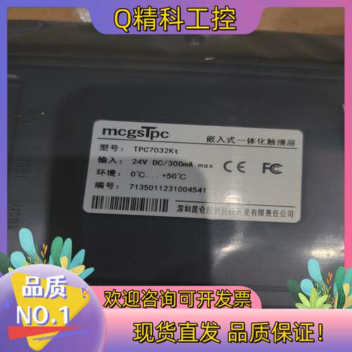 现货#触摸屏 TPC7032KT全新昆仑通态触摸屏TPC7032