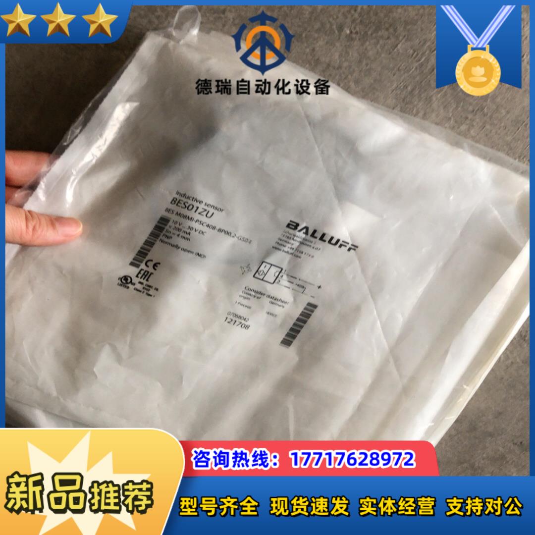 全新原装BES01ZU巴鲁夫传感器BES M08MI-PSC议价