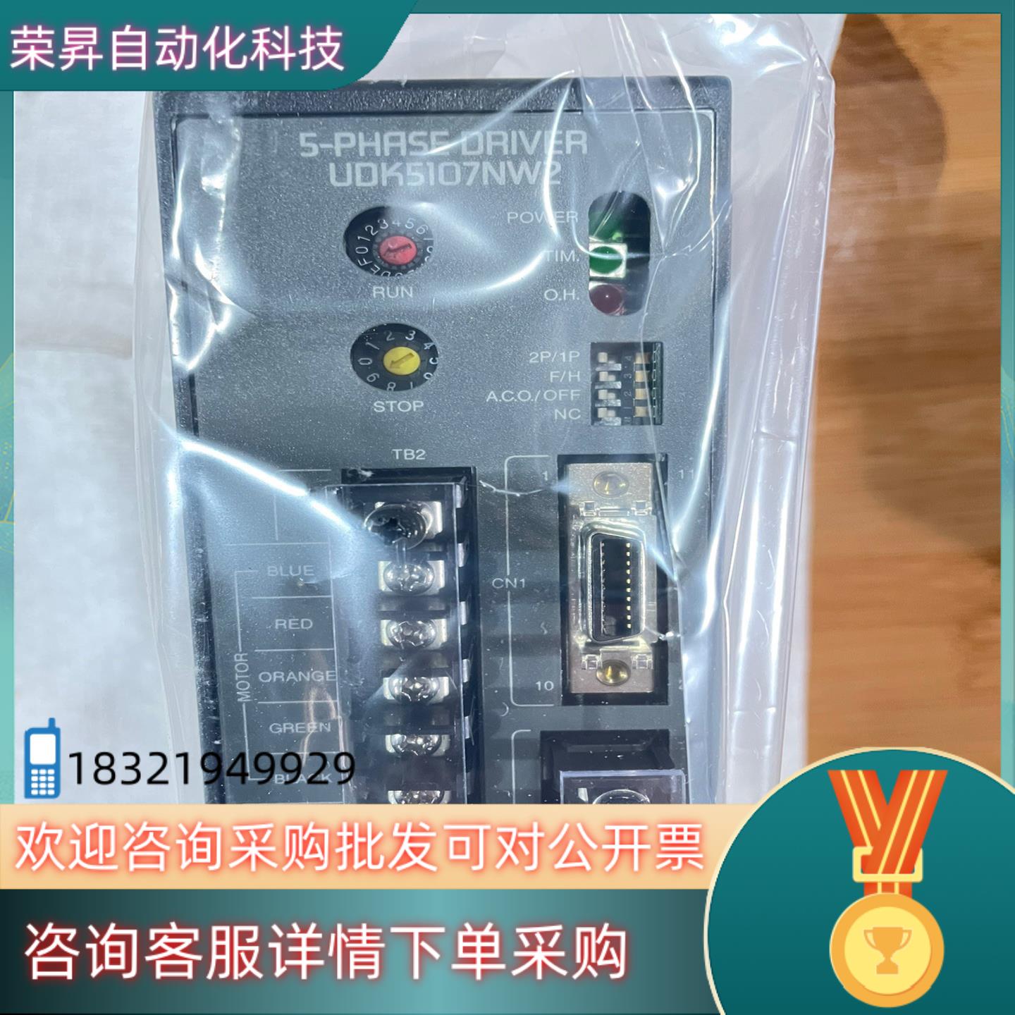 现货OM东方VEXTA驱动器/马达套装UPK545AW内