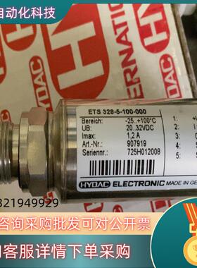 现货贺德克ETS326-5-100-000全新原装