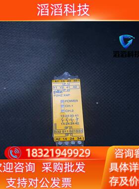 现货Pilz 777355 皮尔磁安全继电器 P2HZ X4P