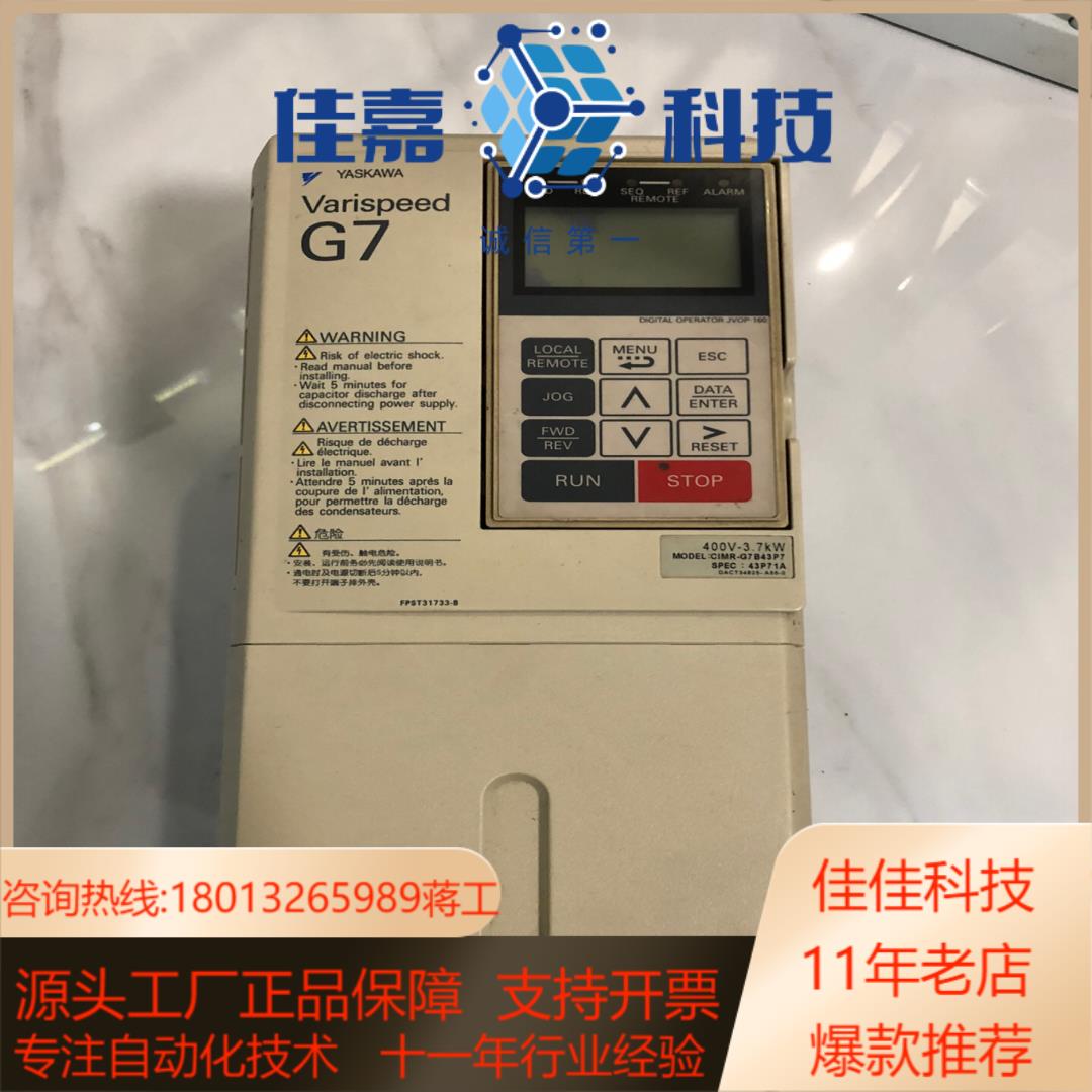 安川变频器CIMR-G7B43P7，3.7kw，功能正常，