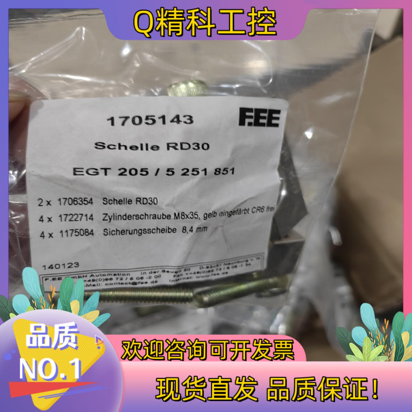 现货FEE缸连接851杆固定块EGT205 34-13 EGT2