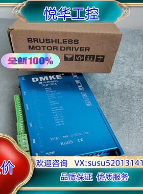 原装德马克DMKE直流无刷BLDC电机控制器 DLD-30A 实议