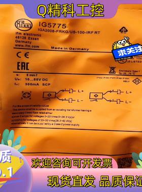 现货原装IFM IG5775 易福门电感式接近开关 IGA200