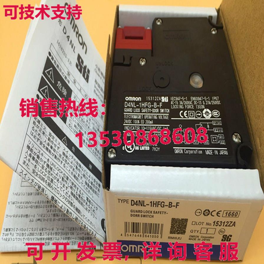 供应原装D4NL-1HFG-B-F安全门开关D4NL1HFGBF