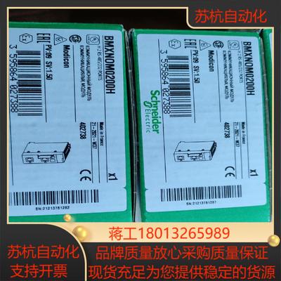 BMXNOM0200H全新原装正品