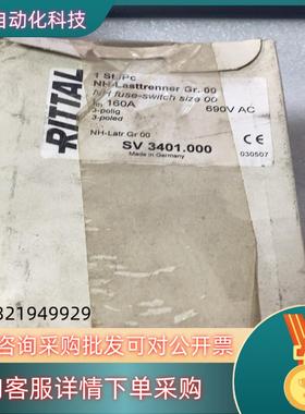 现货RITTAL威图断路器SV3401.000全新原装
