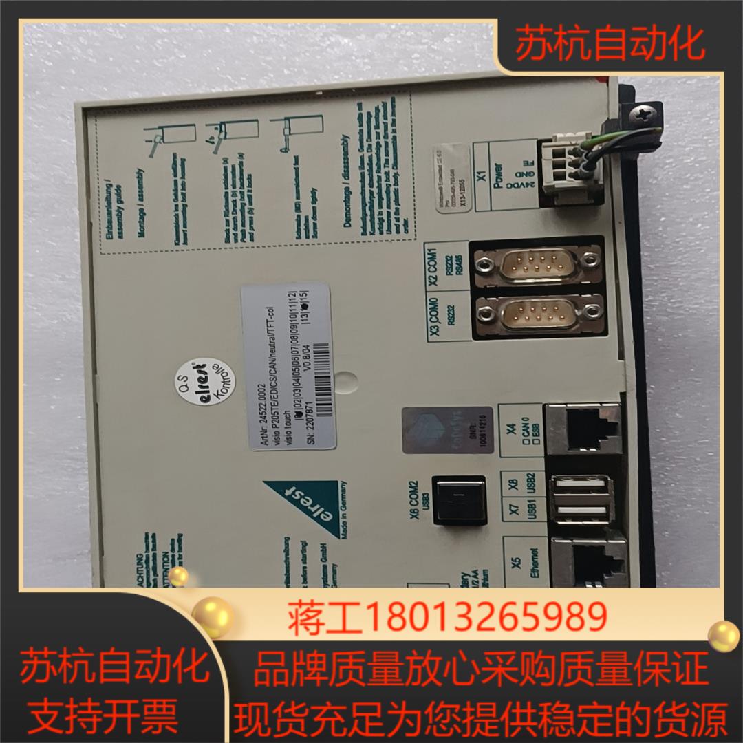 ELREST 24522.0002触摸屏屏P205TE/ED