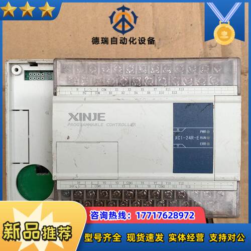 信捷PLC XC1-24R-E议价
