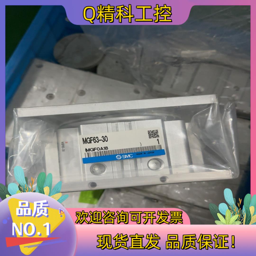 现货SMC导台气缸MGF63-30 MGF63-75 全新