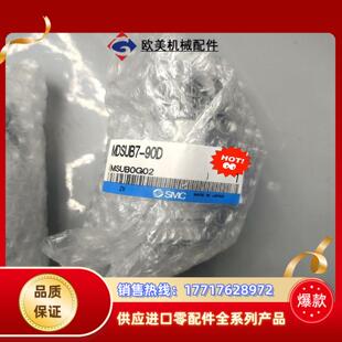 全新SMC旋转气缸MDSUB7 全新SMC旋议价 90D5个