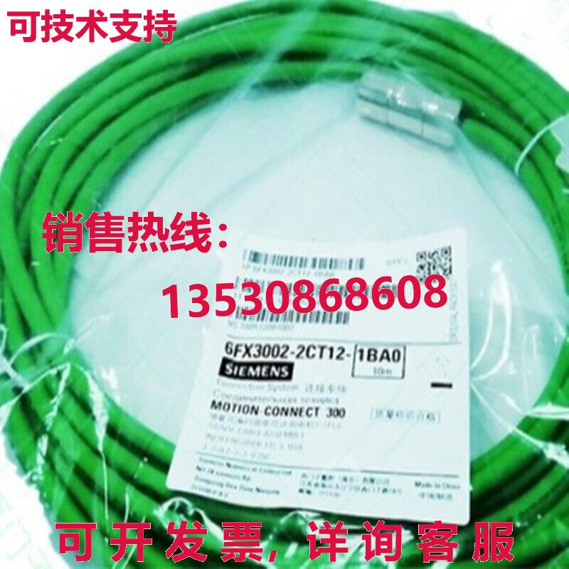 供应原装6FX3002-2CT12-1BA0 编码器电缆 10m New  6FX3 002-2CT1