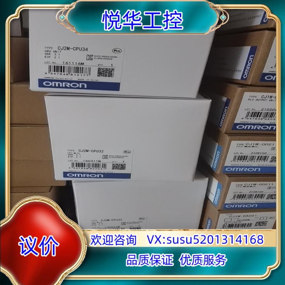 原装CJ2M-CPU11 12 13 14 15 31 32 3议