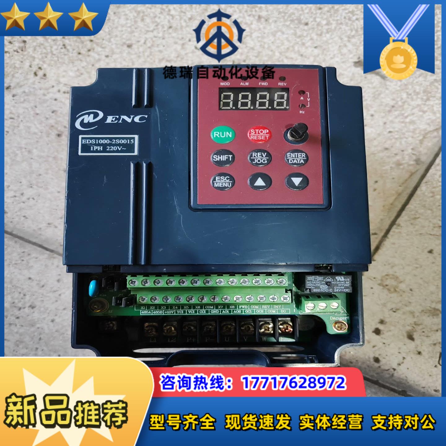 易能变频器 EDS1000-2S0015LJ  原装，成议价