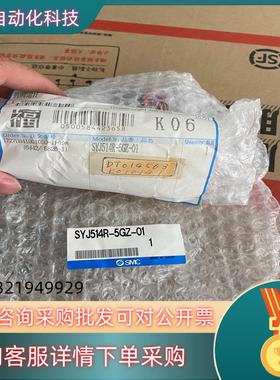 现货SMC 电磁阀 SYJ514R-5GZ-01 电磁阀 带底座