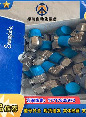 SS-10M0-2-6，世伟洛克不锈钢卡套管接头，外螺纹弯头议价