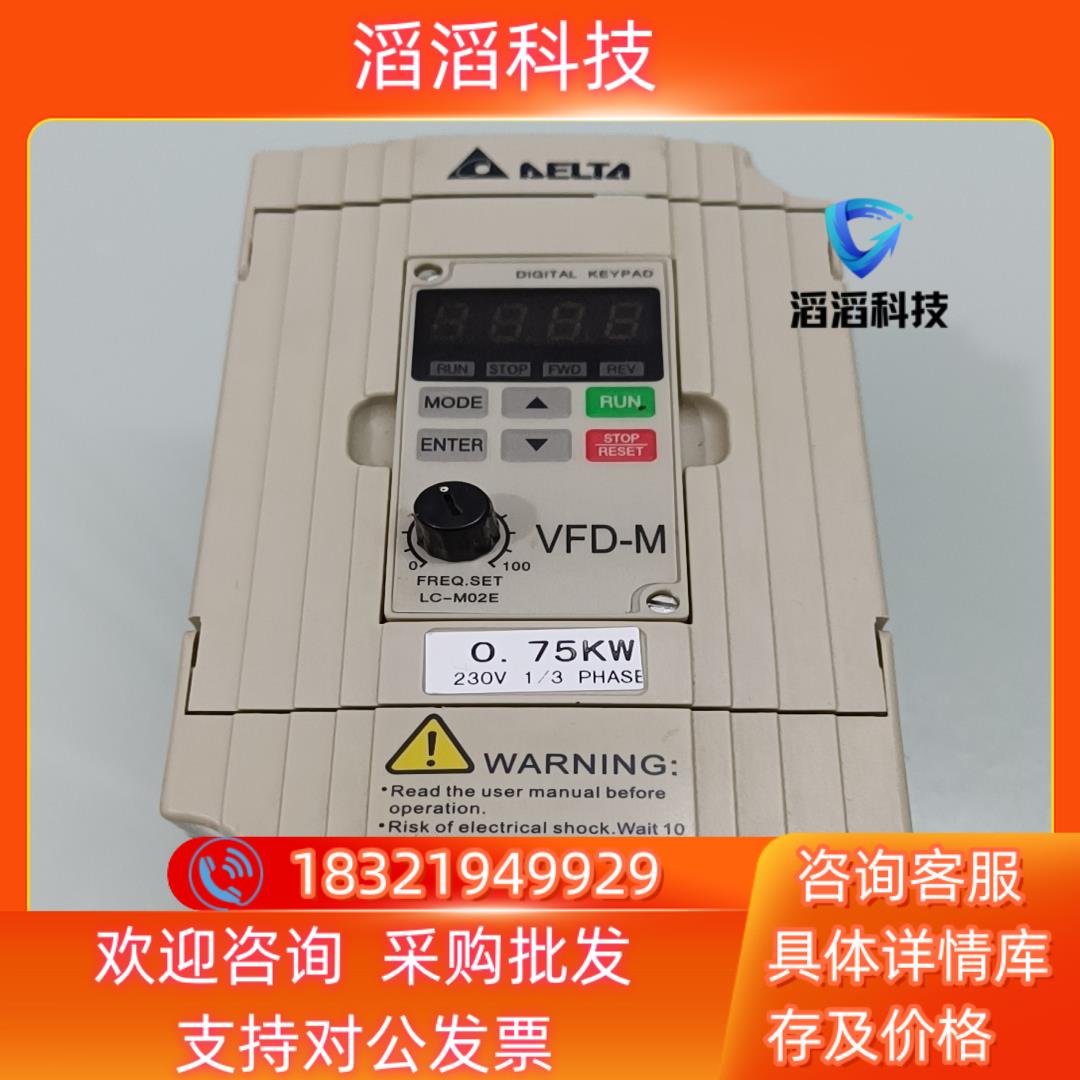 现货台达变频器VFD007M21A0.75千瓦220伏