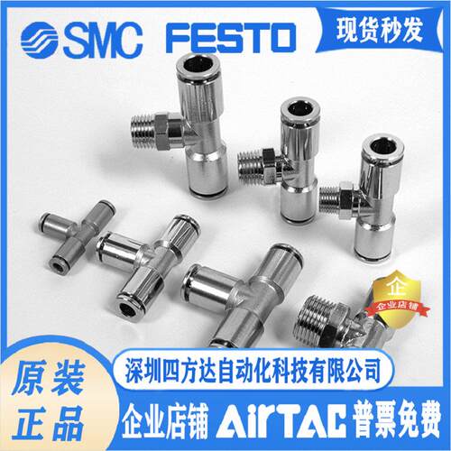 金属铜镀气管快插外螺接头KQBT04-M5 KQBT06-02S-01S-03S-04S议价